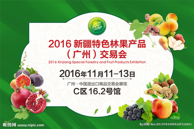 林果展廣告設計圖賞析——廣州創新廣告設計力量