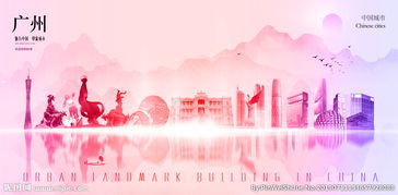 廣州圖片 探索廣告設計的都市藝術
