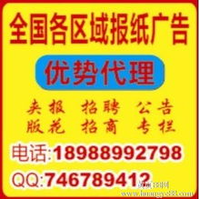 南方都市報廣告電話及廣州代理代辦服務詳解