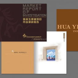 專業設計，品質呈現 廣州三川廣告設計——您的畫冊雜志設計專家與代辦伙伴